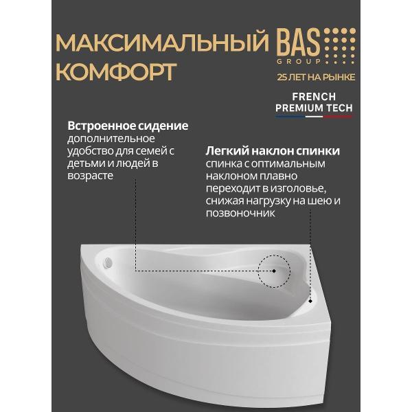 Ванна BAS Тенерифа