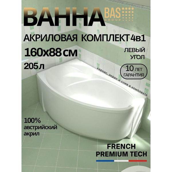 Ванна BAS Барбадос