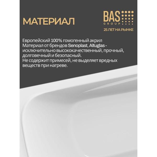 Ванна BAS Лотос