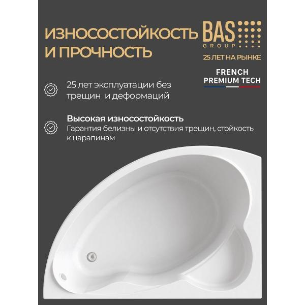 Ванна BAS Релакс