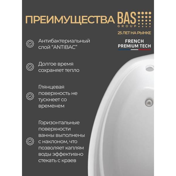 Ванна BAS Фортуна