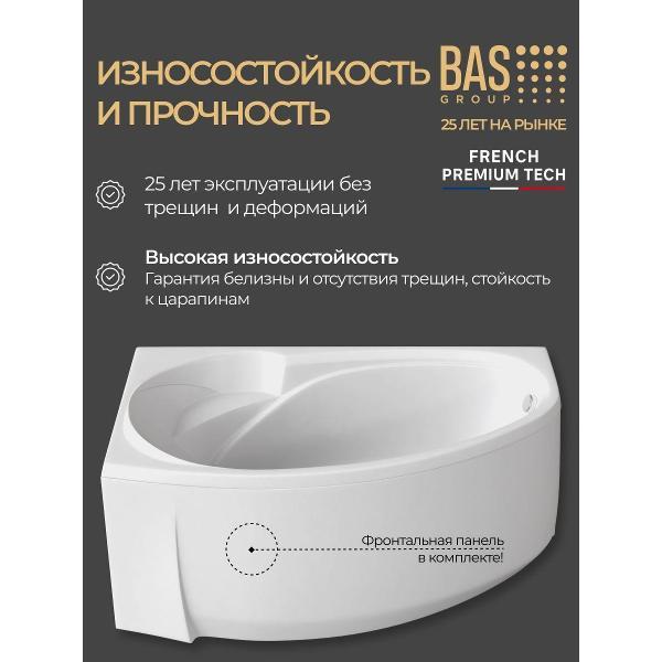 Ванна BAS Фортуна