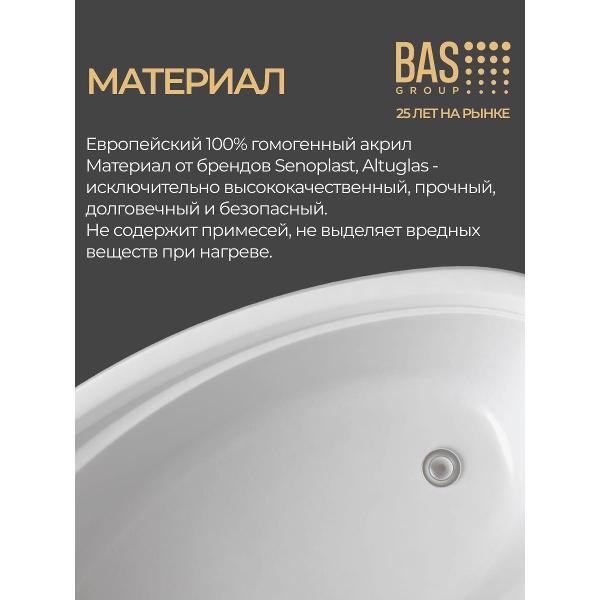 Ванна BAS Фортуна