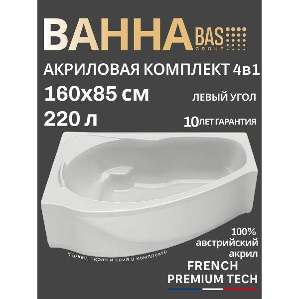 Ванна BAS Монца