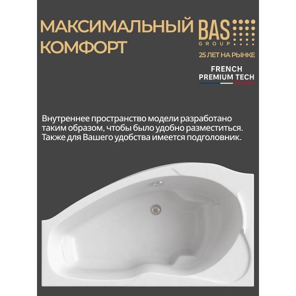 Ванна BAS Монца