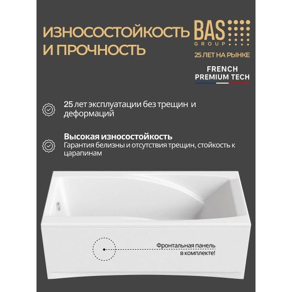 Ванна BAS Одисей