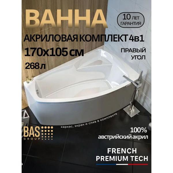 Ванна BAS Генуя PRO