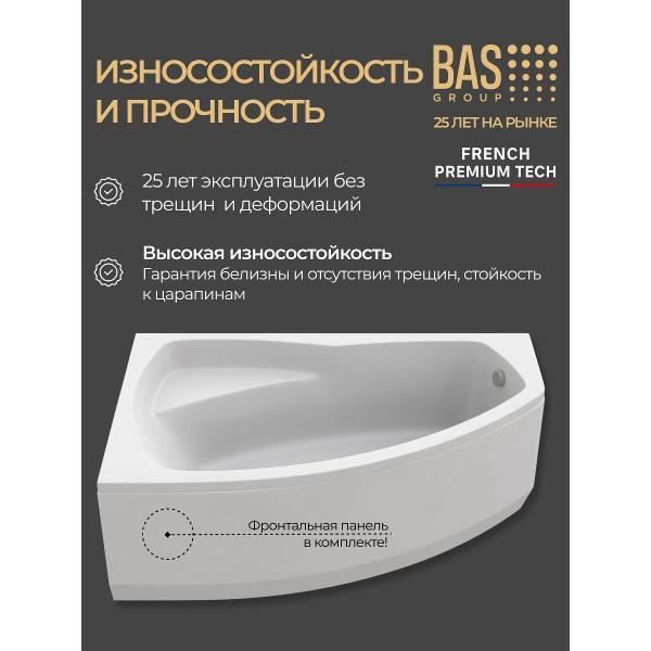 Ванна BAS Генуя PRO