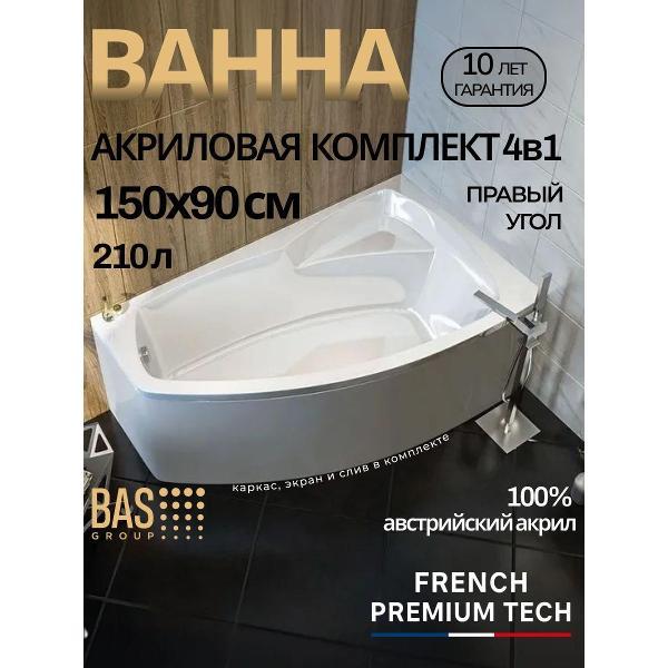 Ванна BAS Генуя PRO