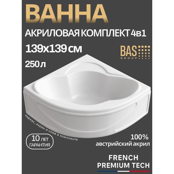 Ванна BAS Киви