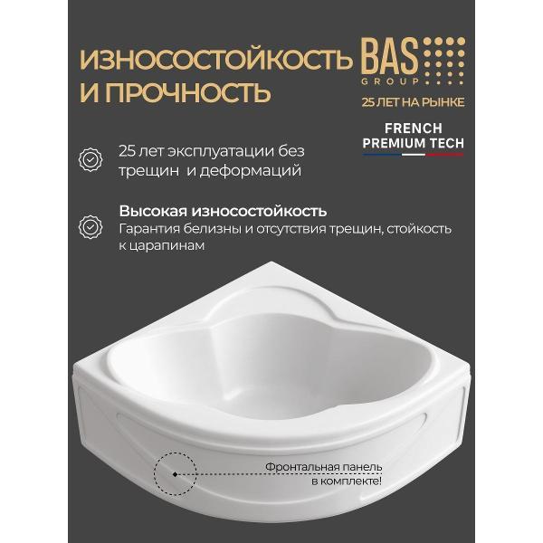 Ванна BAS Киви