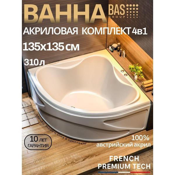 Ванна BAS Табаго