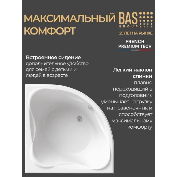 Ванна BAS Табаго