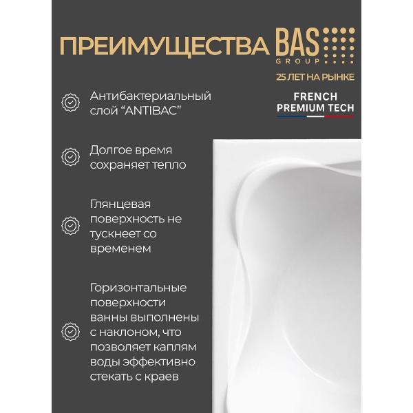 Ванна BAS Табаго