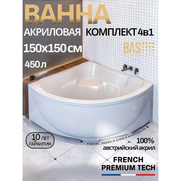 Ванна BAS Эльминьо