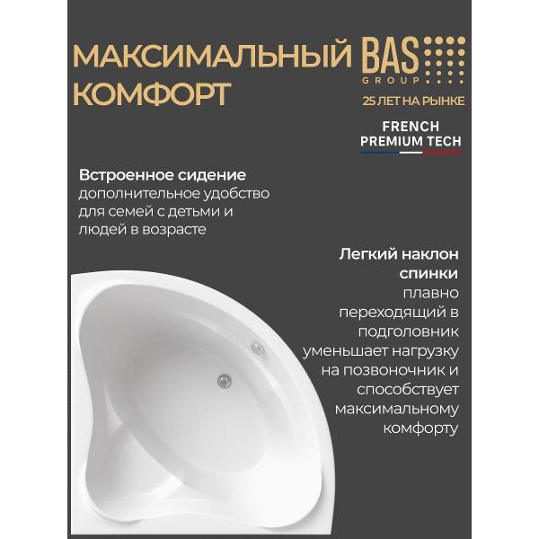 Ванна BAS Эльминьо