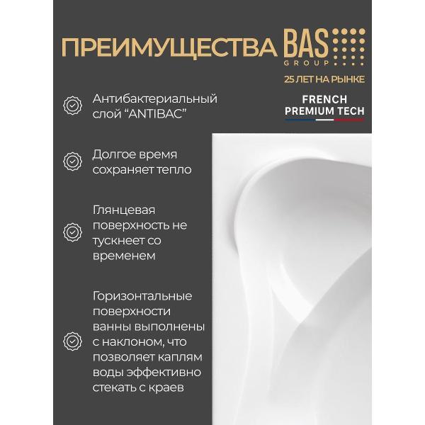 Ванна BAS Эльминьо