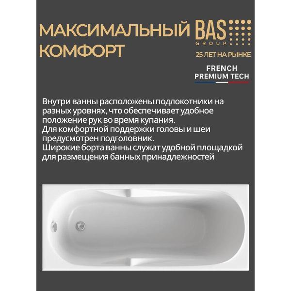 Ванна BAS Муссон