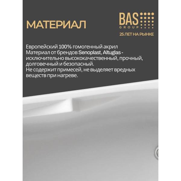 Ванна BAS Муссон