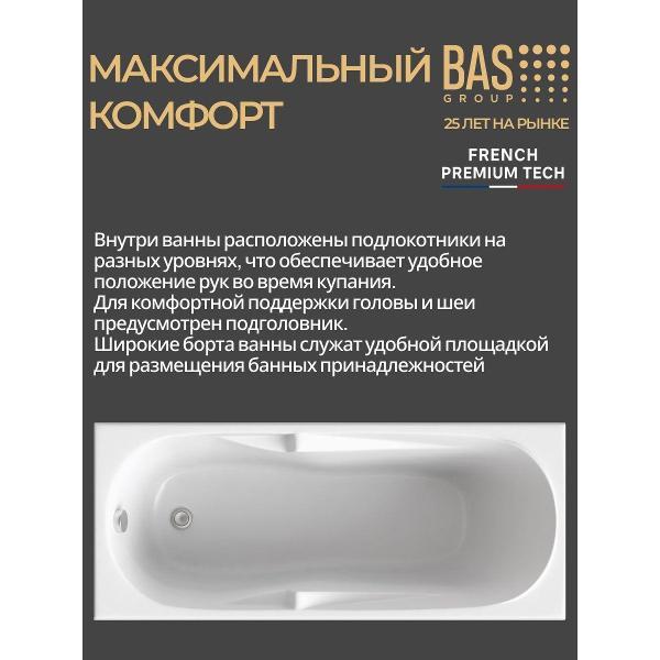 Ванна BAS Делос