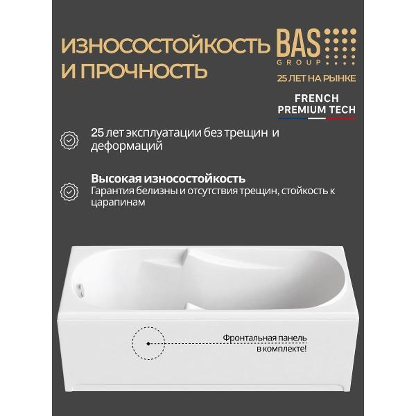 Ванна BAS Делос