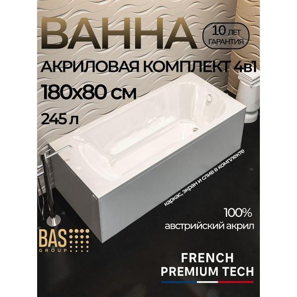 Ванна BAS Самба PRO