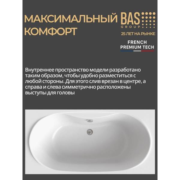 Ванна BAS Канди