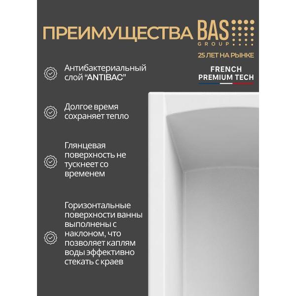 Ванна BAS Пелла