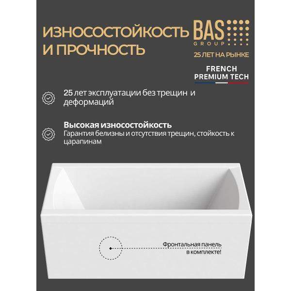 Ванна BAS Пелла