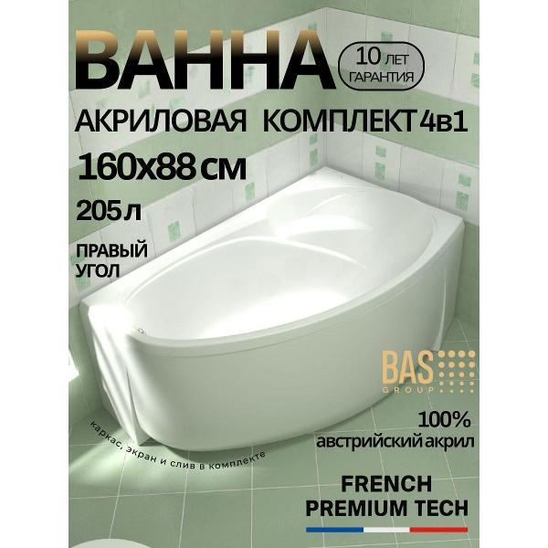 Ванна BAS Бардадос