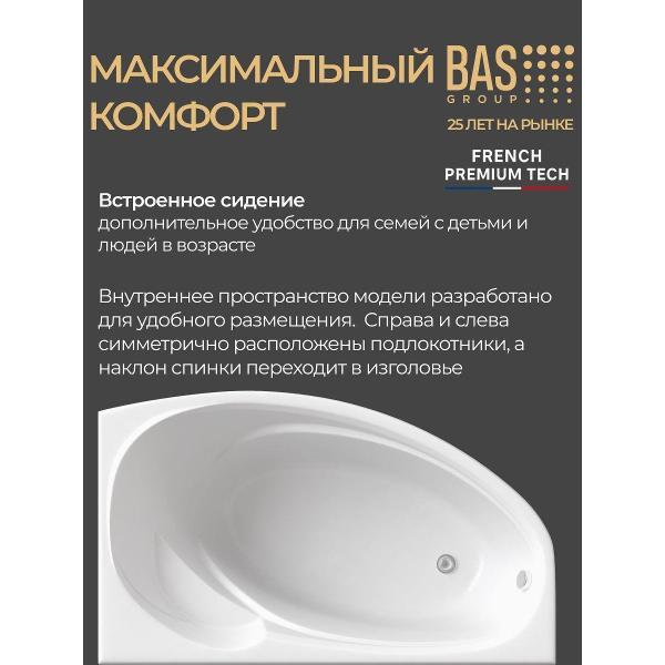 Ванна BAS Бардадос