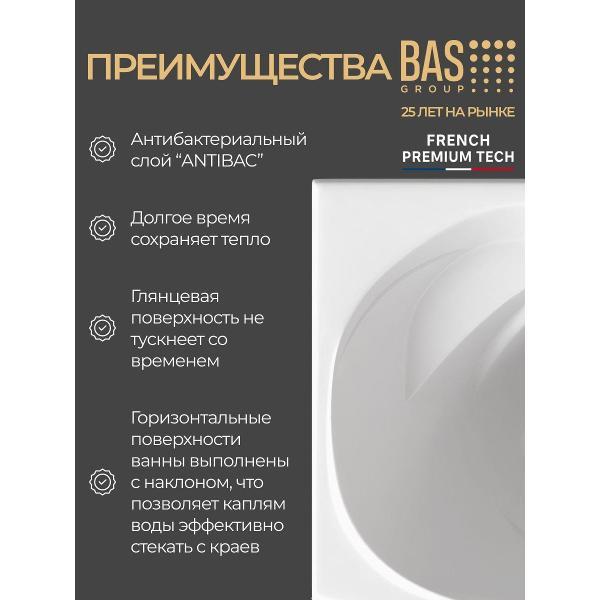 Ванна BAS Бардадос