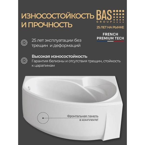 Ванна BAS Бардадос