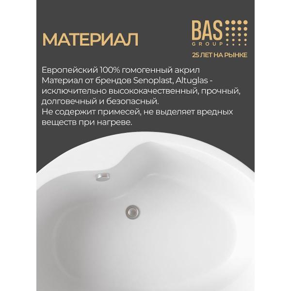 Ванна BAS Иона