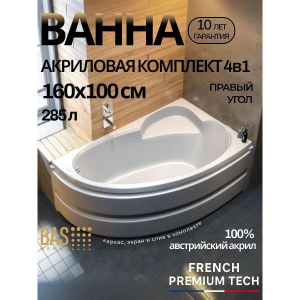 Ванна BAS Лорета