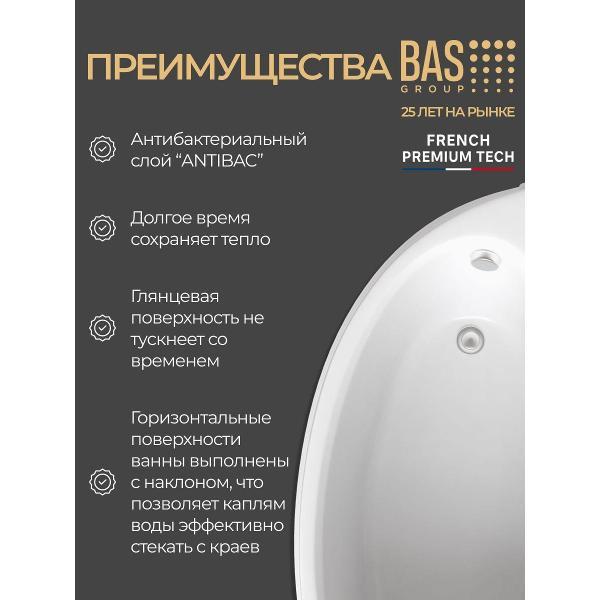 Ванна BAS Лорета