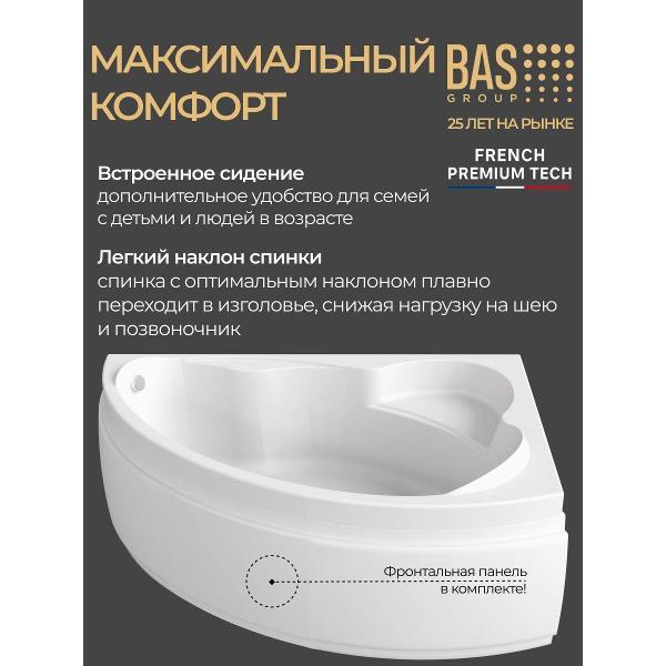 Ванна BAS Релакс