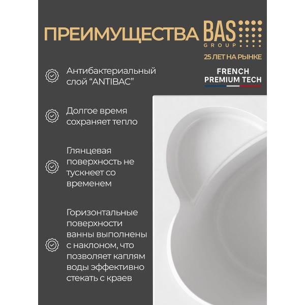 Ванна BAS Релакс