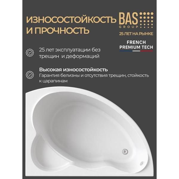 Ванна BAS Релакс