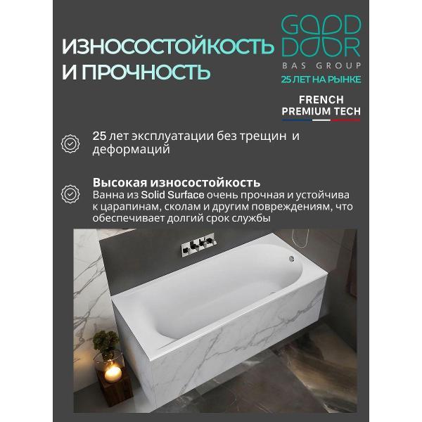 Ванна GOOD DOOR BAS GROUP Афина
