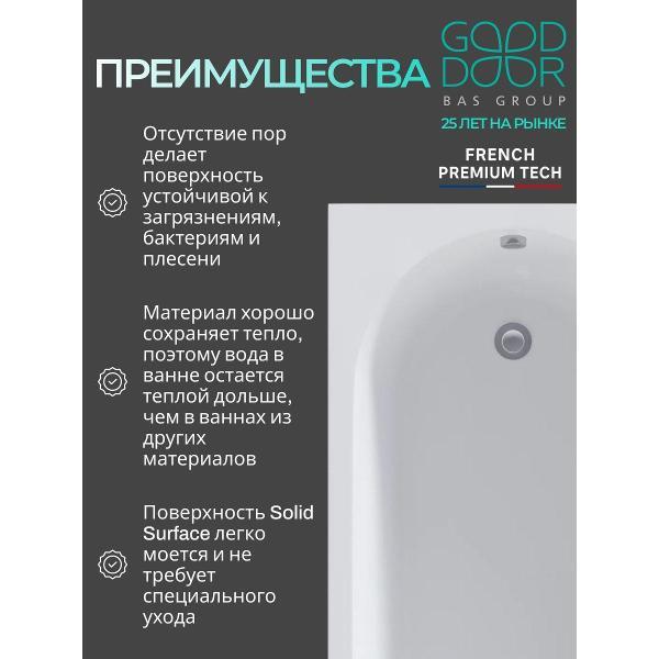 Ванна GOOD DOOR BAS GROUP Афина