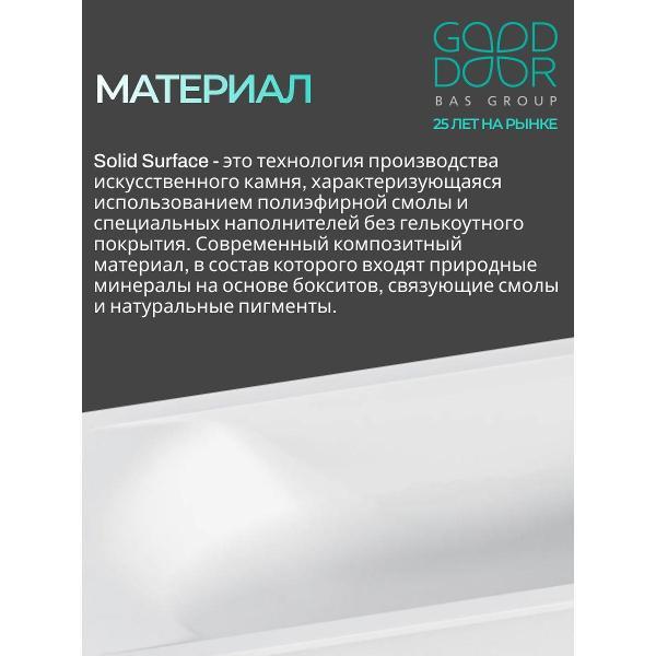 Ванна GOOD DOOR BAS GROUP Афина
