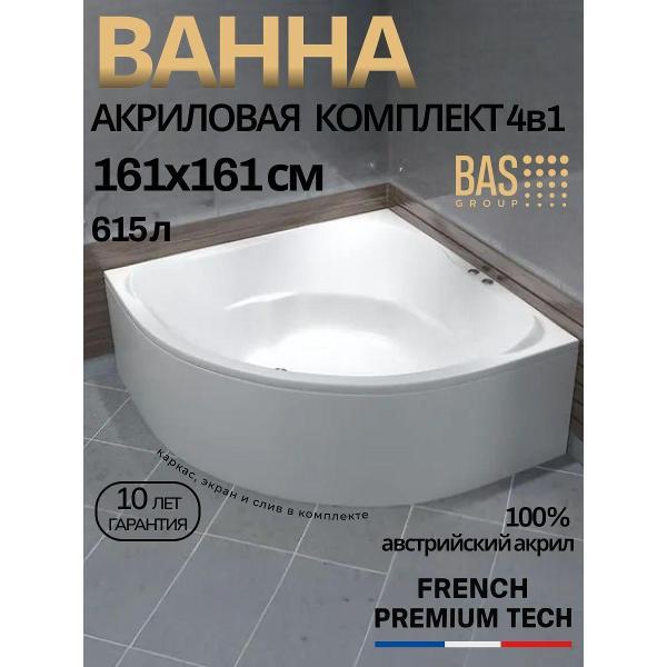 Ванна BAS Арабелла