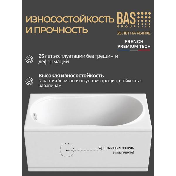 Ванна BAS Ника