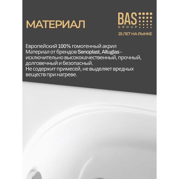 Ванна BAS Ника