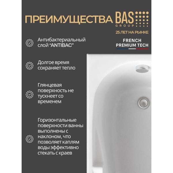 Ванна BAS Делос