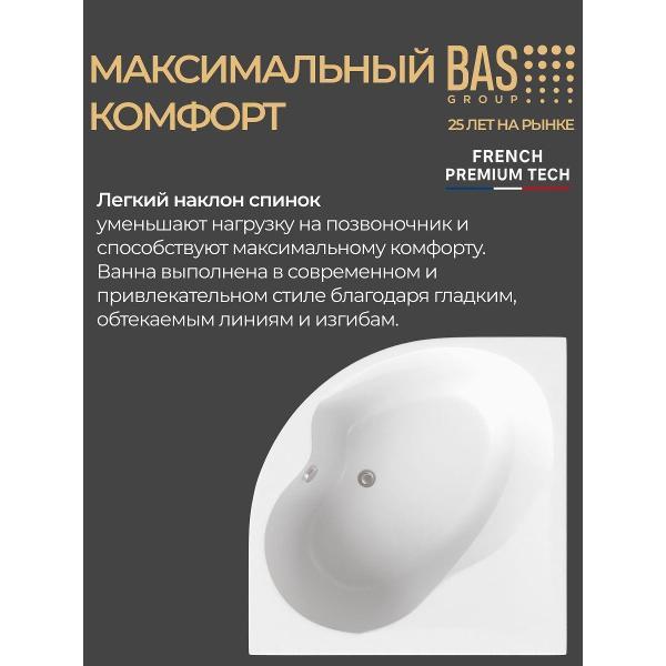 Ванна BAS Иона