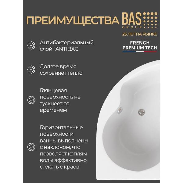 Ванна BAS Иона