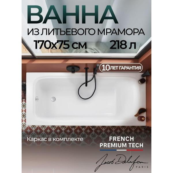 Ванна Jacob Delafon Elite