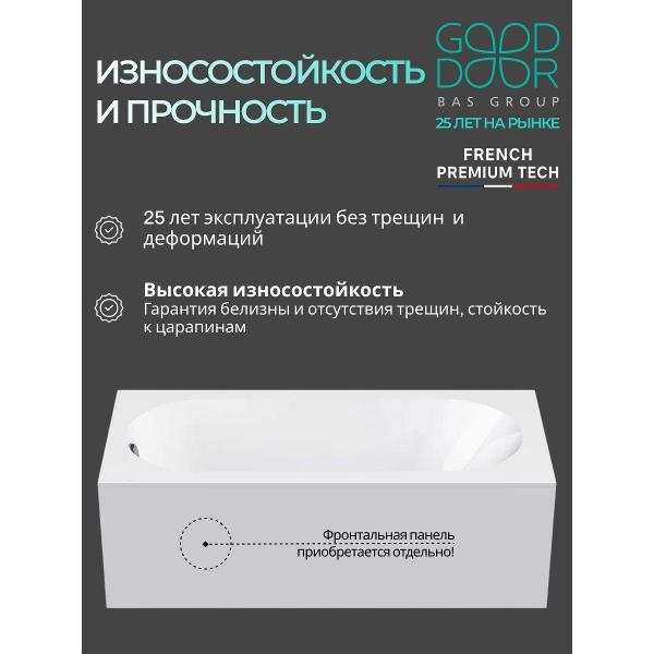 Ванна из литьевого мрамора GOOD DOOR BAS GROUP 170x75 Марбеяс каркасом